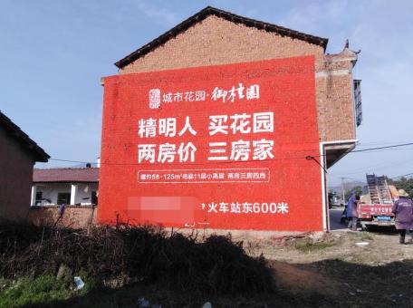 黄平如何让墙体广告展现最大化效果