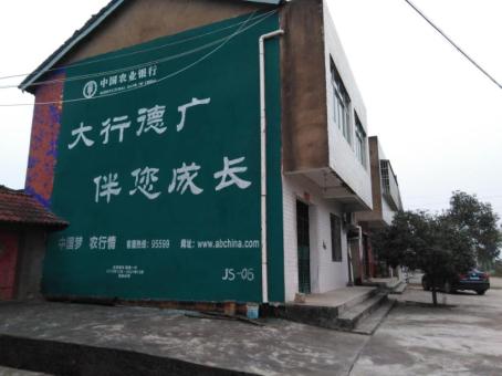 黄平制作墙体广告应该关注的问题
