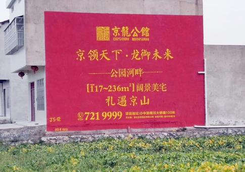 黄平墙体广告发布的关键问题