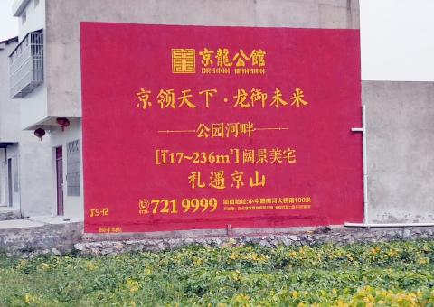 黄平为什么家喻户晓，销量火爆的品牌，还在做墙体广告呢？