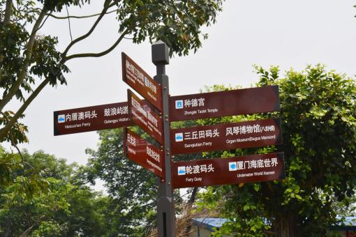 黄平5A景区标识标牌系统规范性