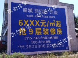 黄平墙体广告为什么是企业最优选择？
