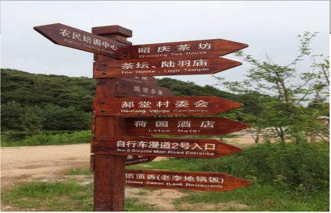 黄平景区标识制作工艺
