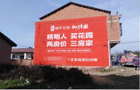 黄平如何让湖北墙体广告展现好的效果？