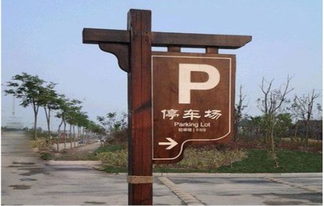 黄平制作标识牌需要注意什么？