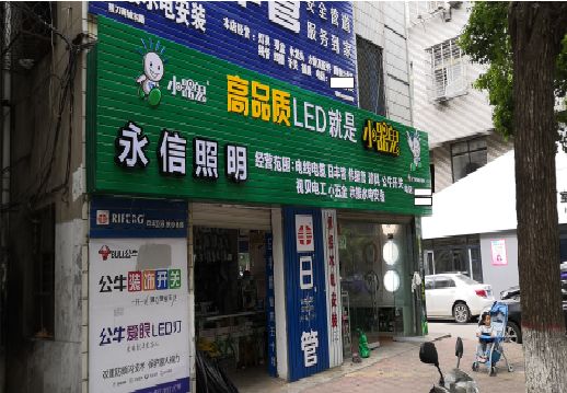 黄平喷绘布门头招牌制作过程