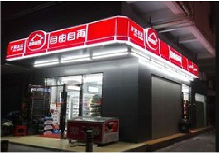 黄平便利店灯箱制作材质如何选择？