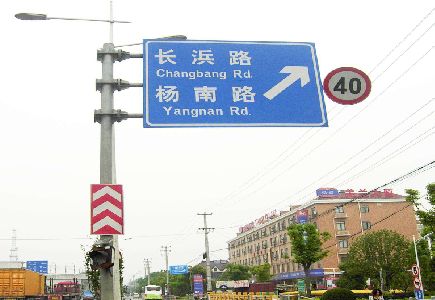黄平标识牌质量保证措施