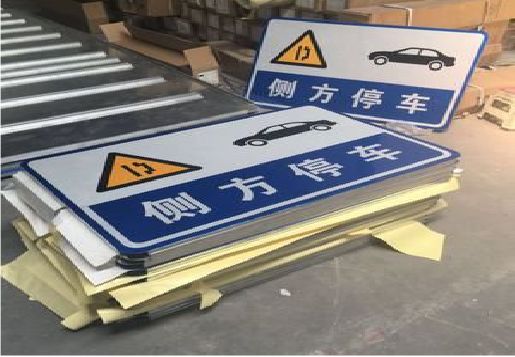 黄平反光标识牌的制作流程