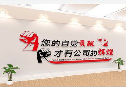 黄平企业文化墙装在哪里合适？