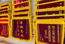 黄平锦旗类型