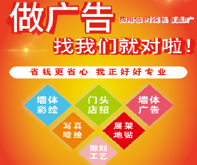 黄平户外广告安装知识。