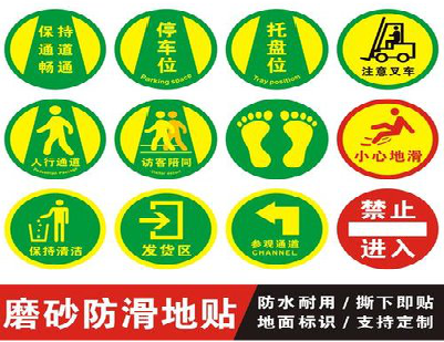 黄平客户要做贴在地上的广告，是什么材料？