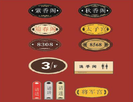 黄平门牌设计制作三要素。