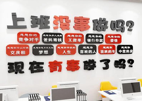 黄平如何利用亚克力制作公司文化墙？