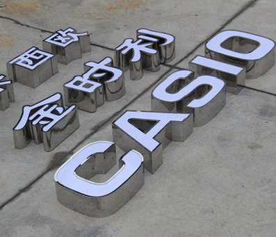 黄平定制发光字需要多久？