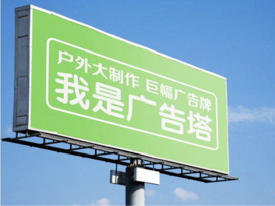 黄平线下品牌宣传：户外广告的实际应用价值分析