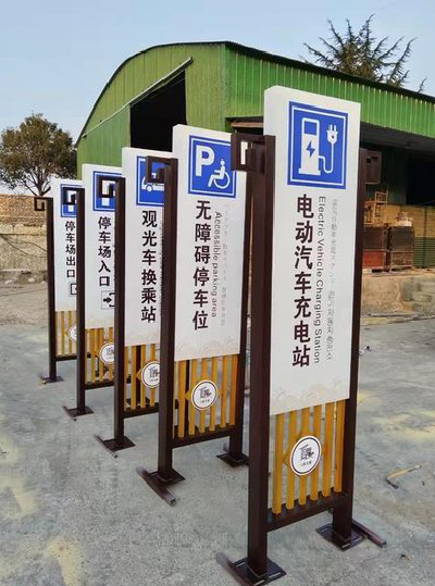 黄平标识标牌常见的问题解析。