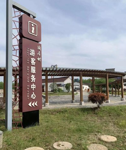 黄平乡村景点建设标识标牌系统要注意什么？